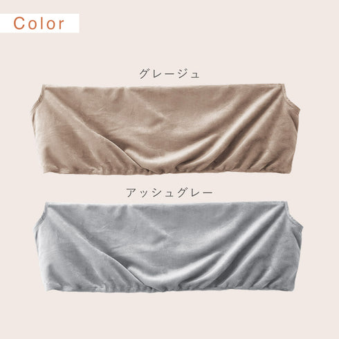 ふんわりフランネル あったか衿カバー シングル.|s8